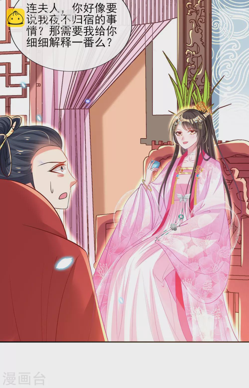 第60话 谣言不攻自破-第62话