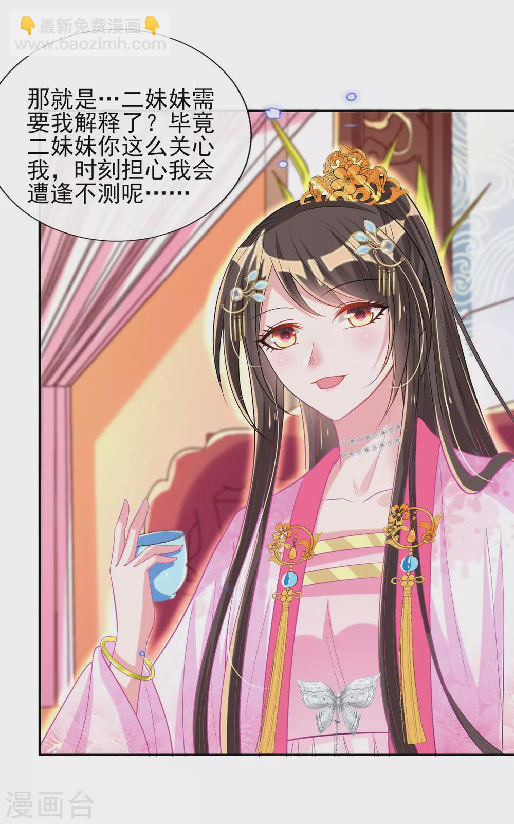 第60话 谣言不攻自破-第62话