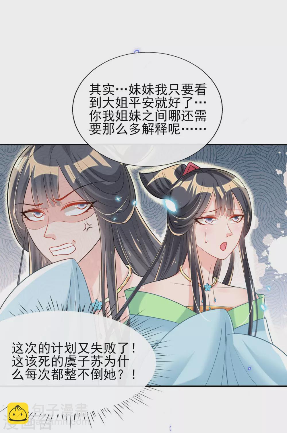 第60话 谣言不攻自破-第62话