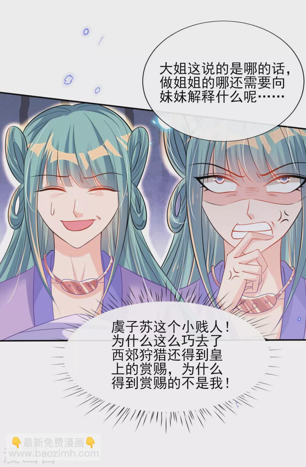 第60话 谣言不攻自破-第62话