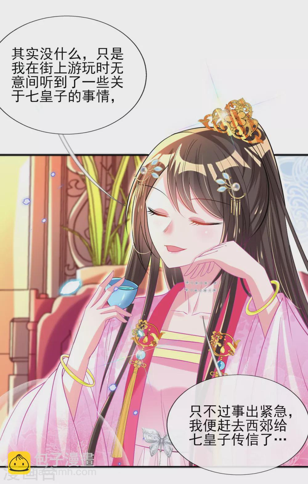 第60话 谣言不攻自破-第62话