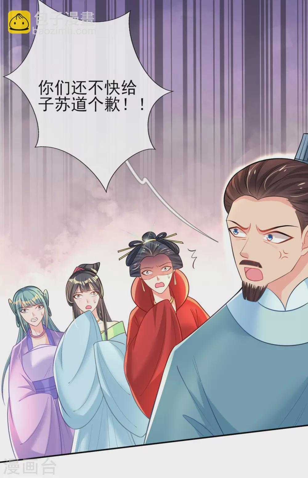 第60话 谣言不攻自破-第62话