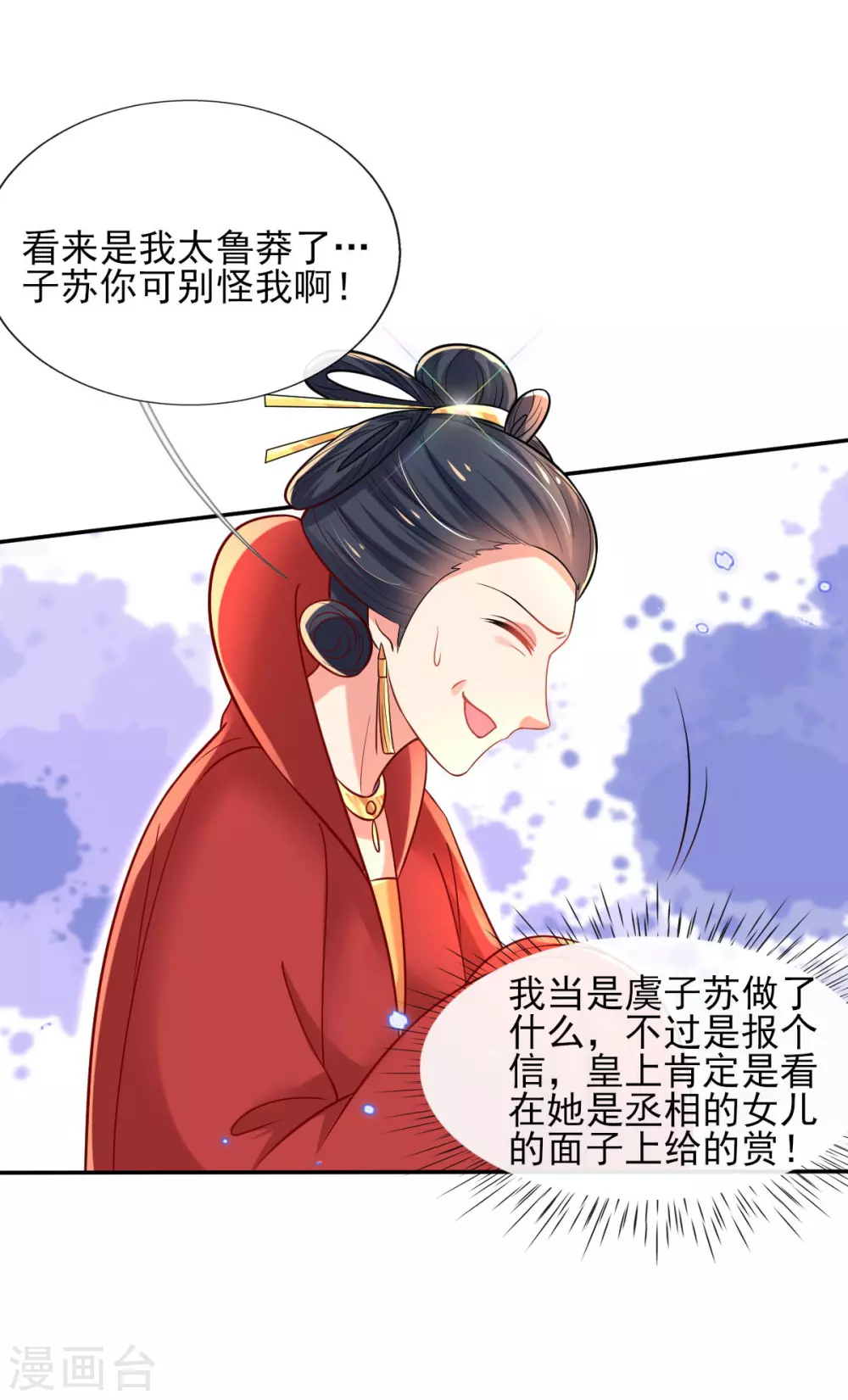 第60话 谣言不攻自破-第62话