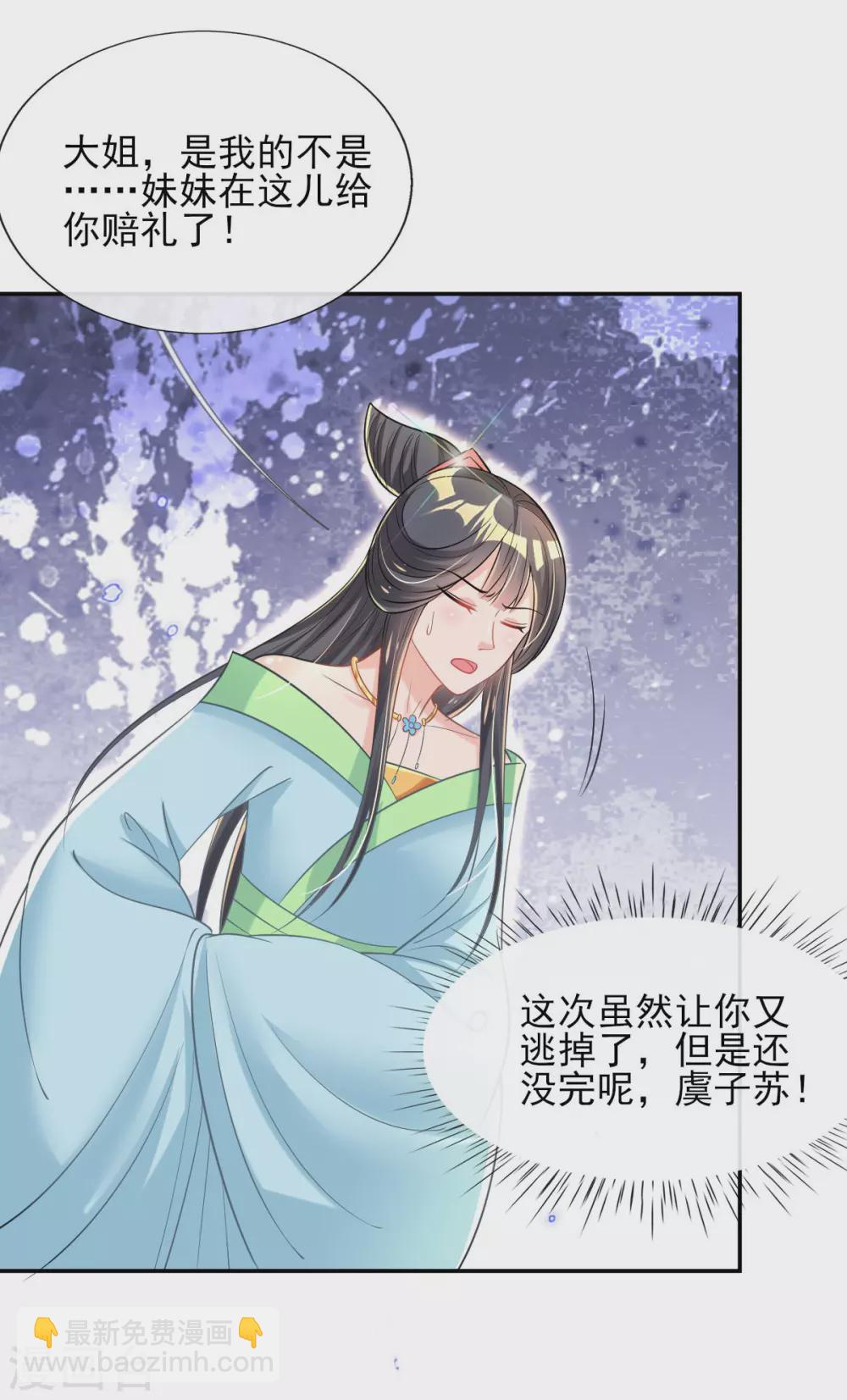 第60话 谣言不攻自破-第62话