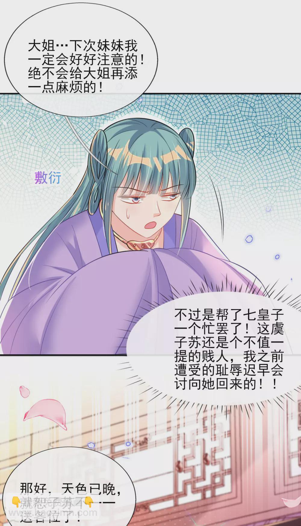 第60话 谣言不攻自破-第62话