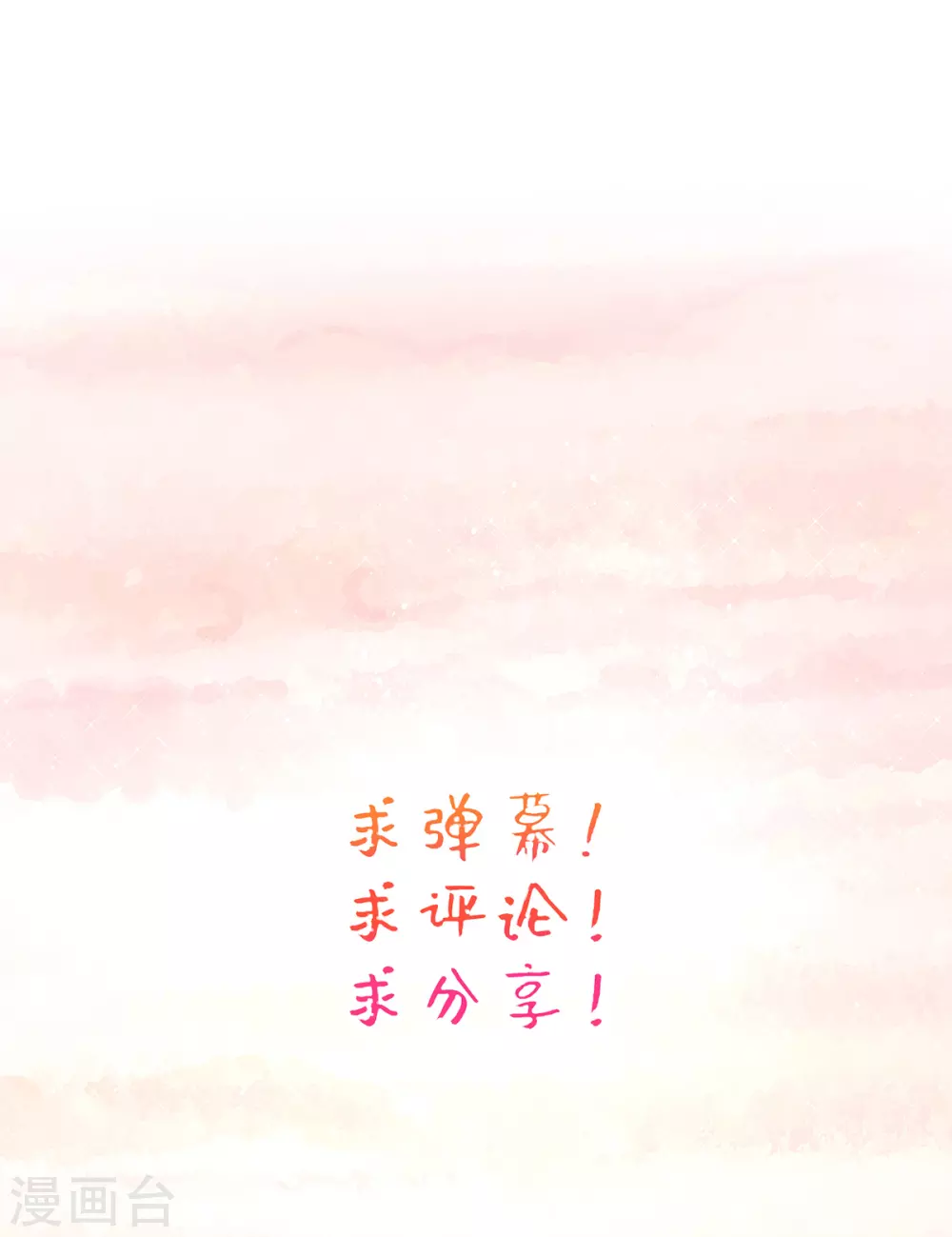 第60话 谣言不攻自破-第62话