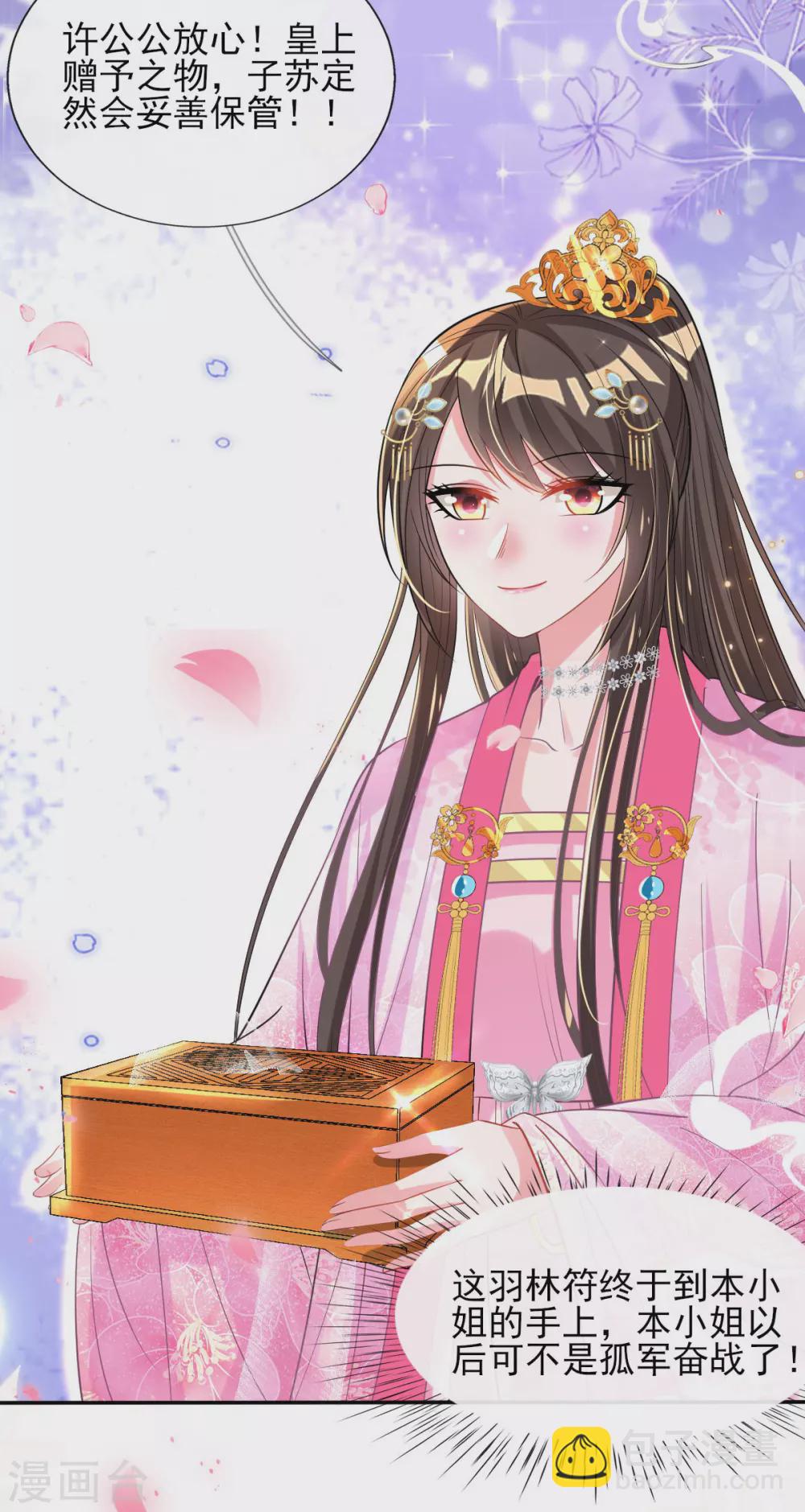 第60话 谣言不攻自破-第62话