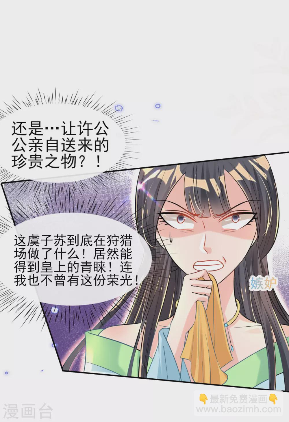 第60话 谣言不攻自破-第62话