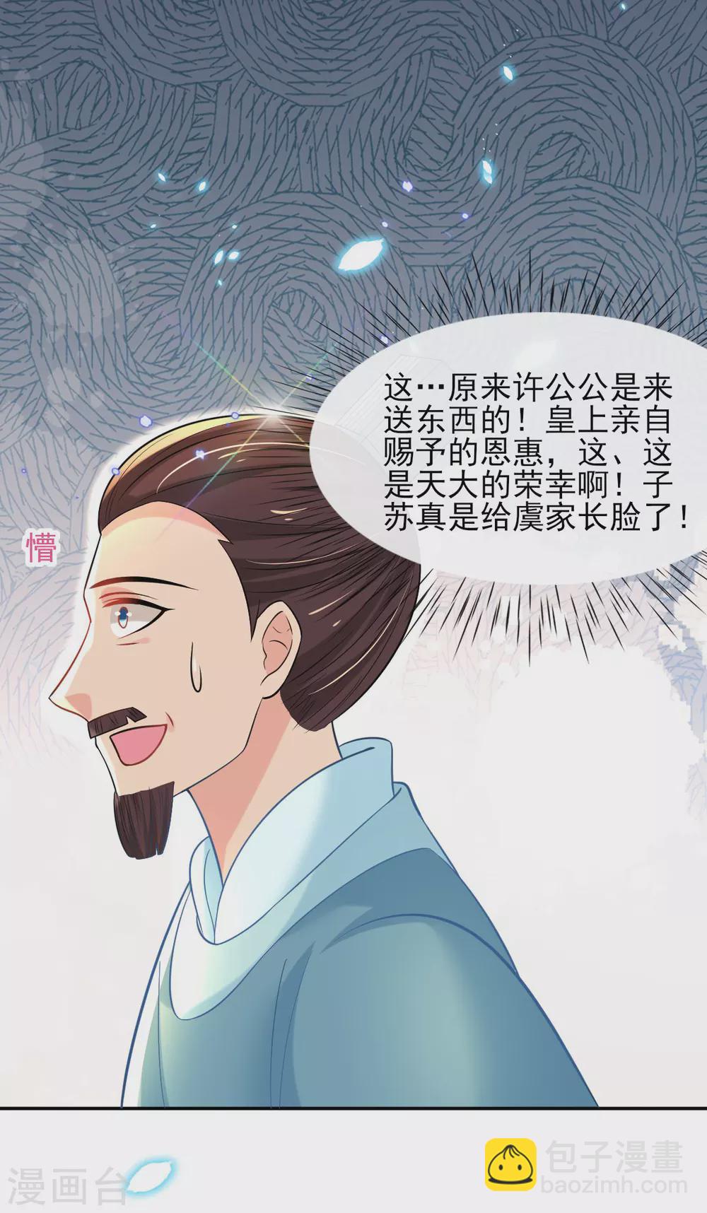 第60话 谣言不攻自破-第62话