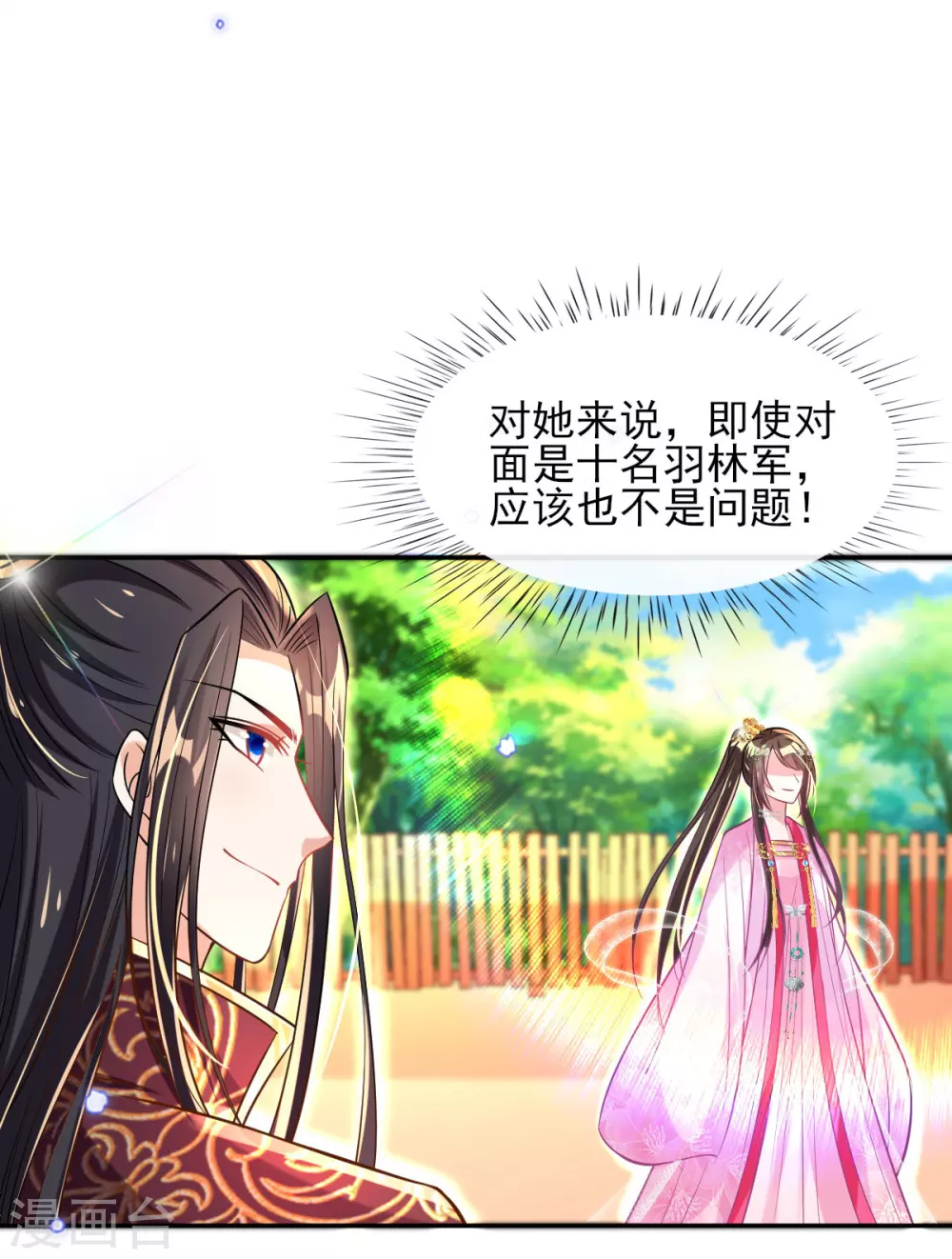 第62话 免费给你们上一课-第64话