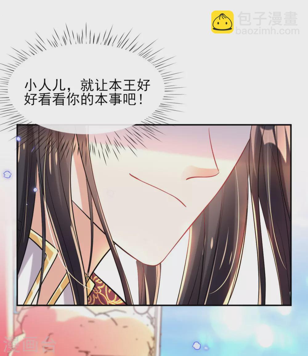 第62话 免费给你们上一课-第64话