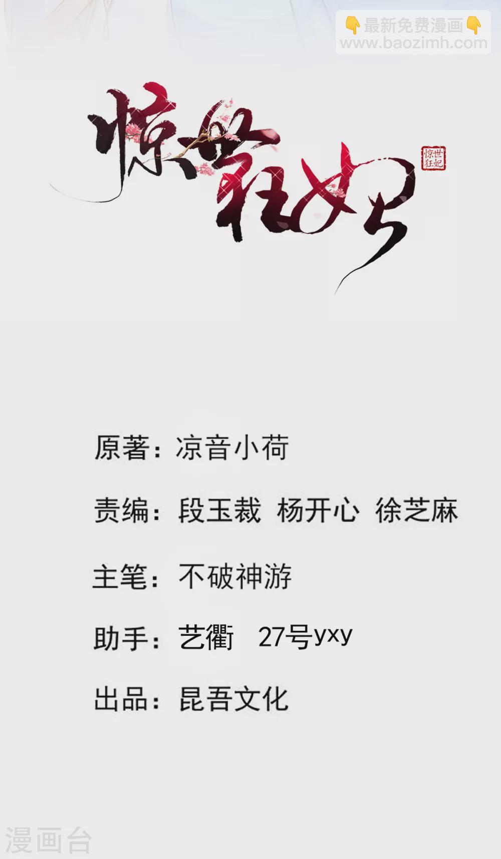 第62话 免费给你们上一课-第64话