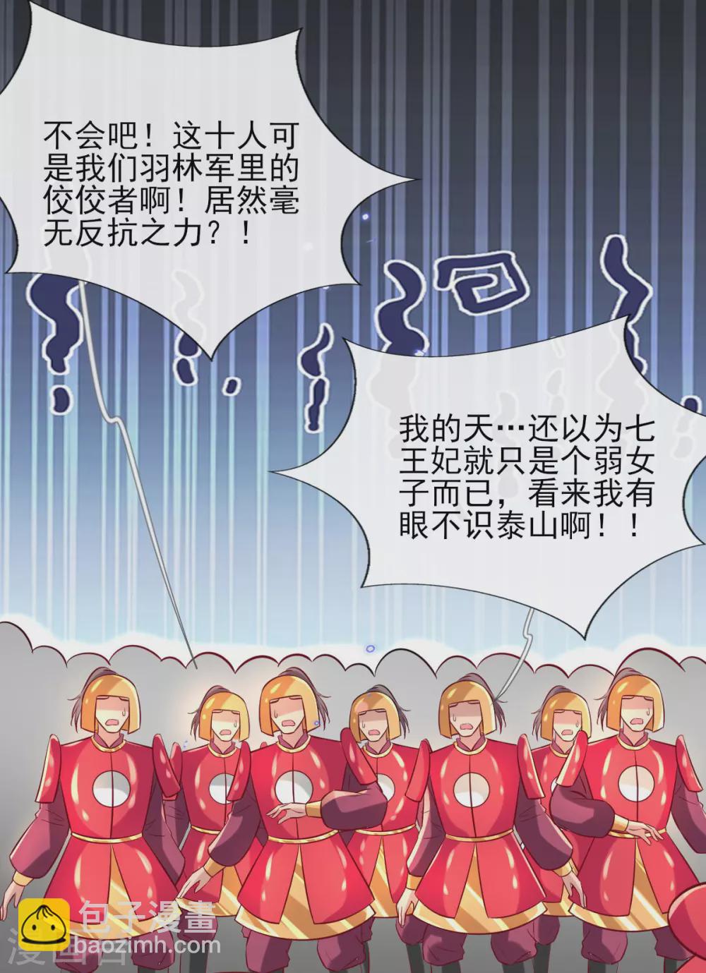 第62话 免费给你们上一课-第64话