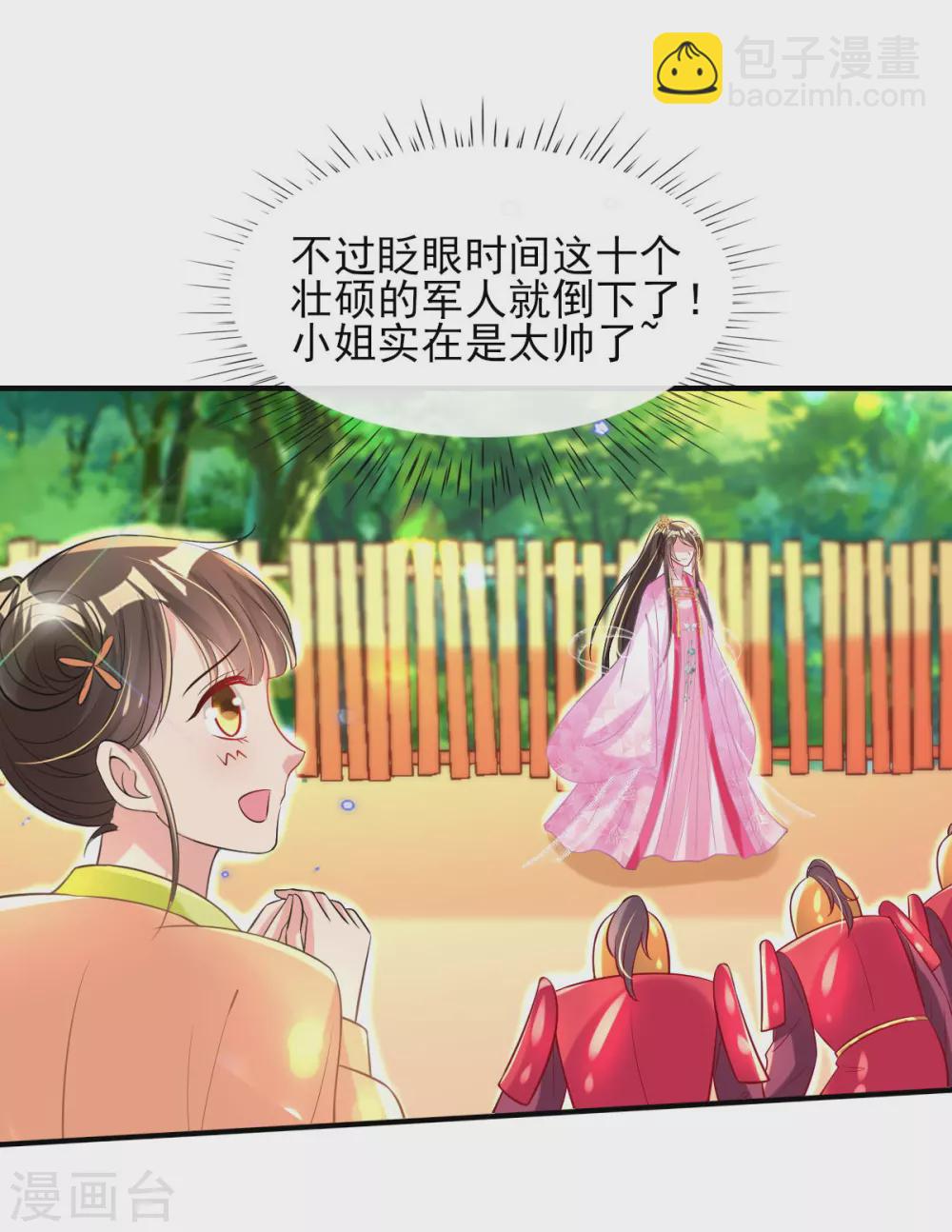 第62话 免费给你们上一课-第64话