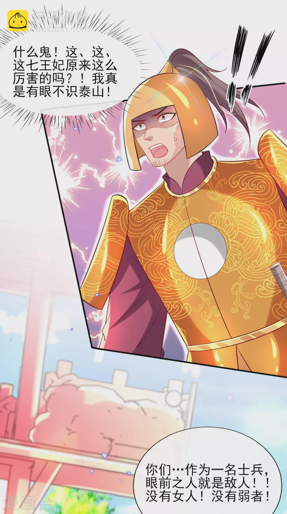 第62话 免费给你们上一课-第64话