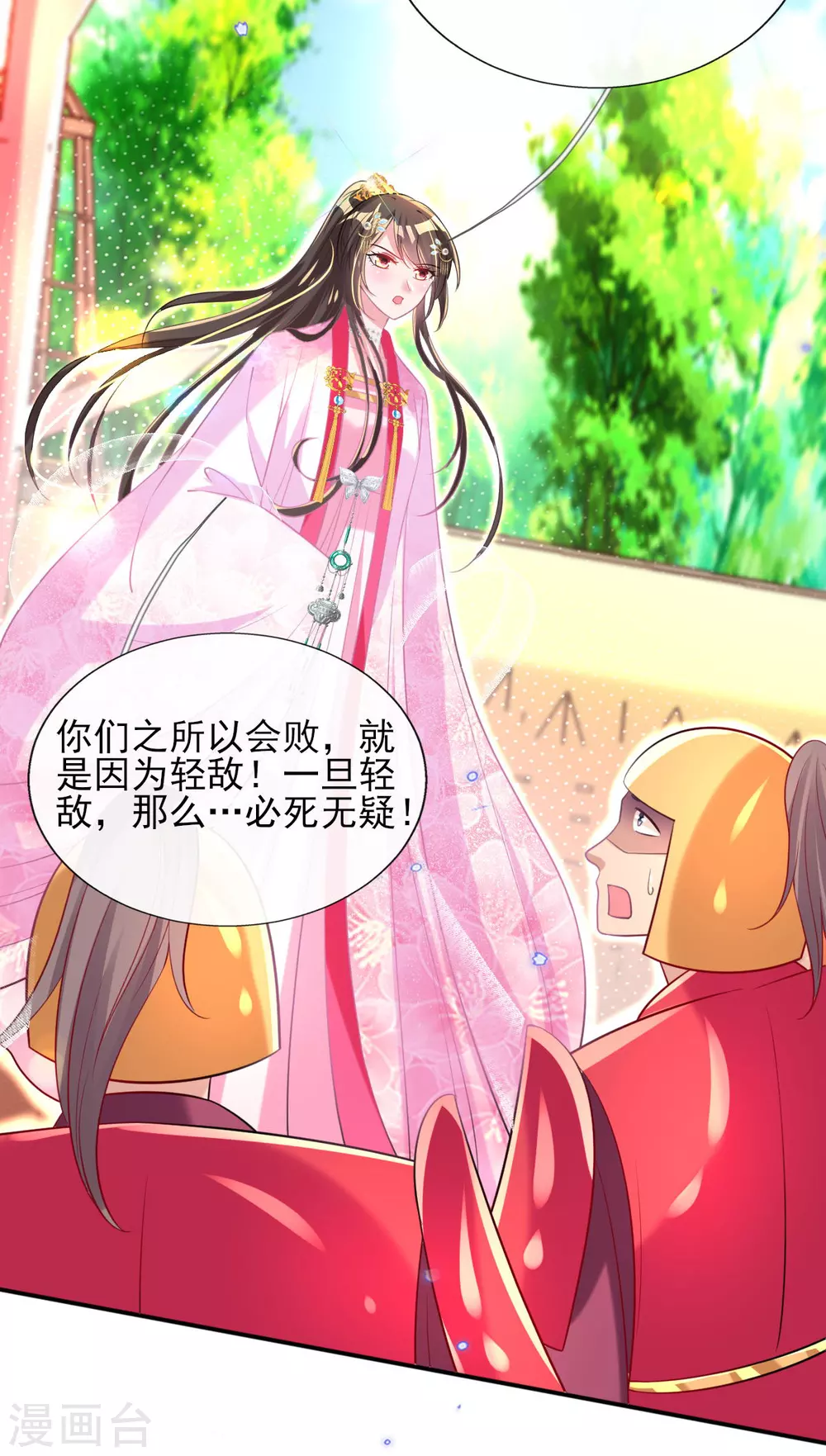 第62话 免费给你们上一课-第64话