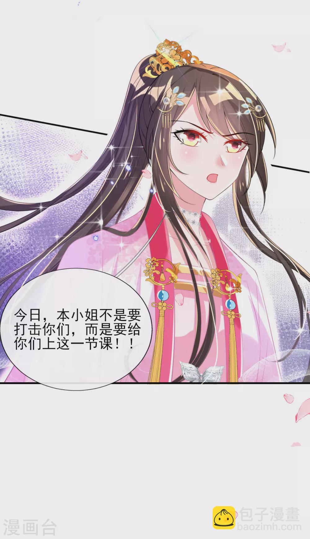 第62话 免费给你们上一课-第64话