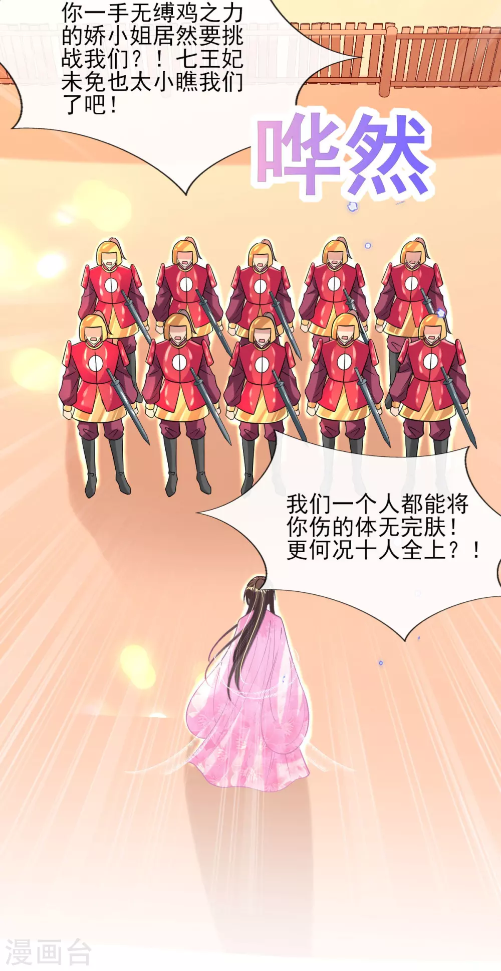 第62话 免费给你们上一课-第64话