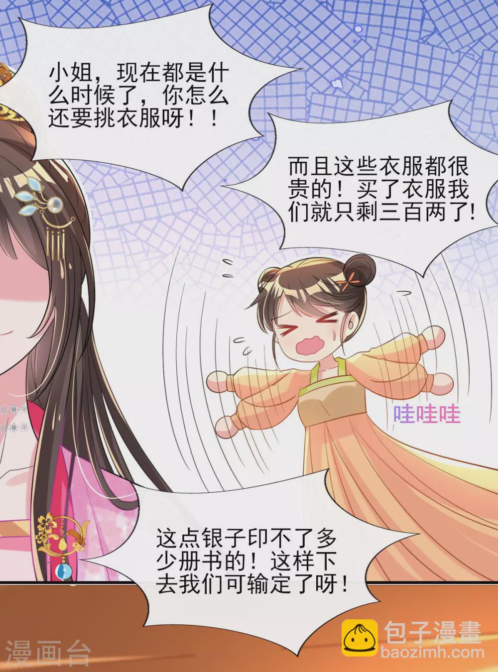 第65话 脱衣？帮忙？-第68话