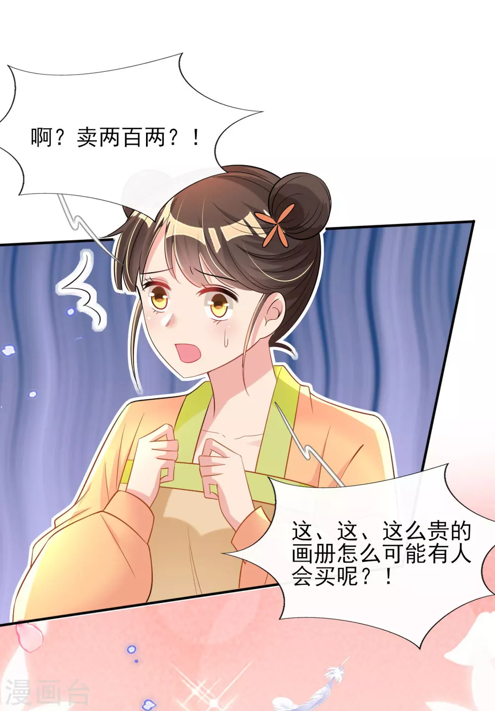 驚世狂妃 - 第65話 脫衣？幫忙？ - 5