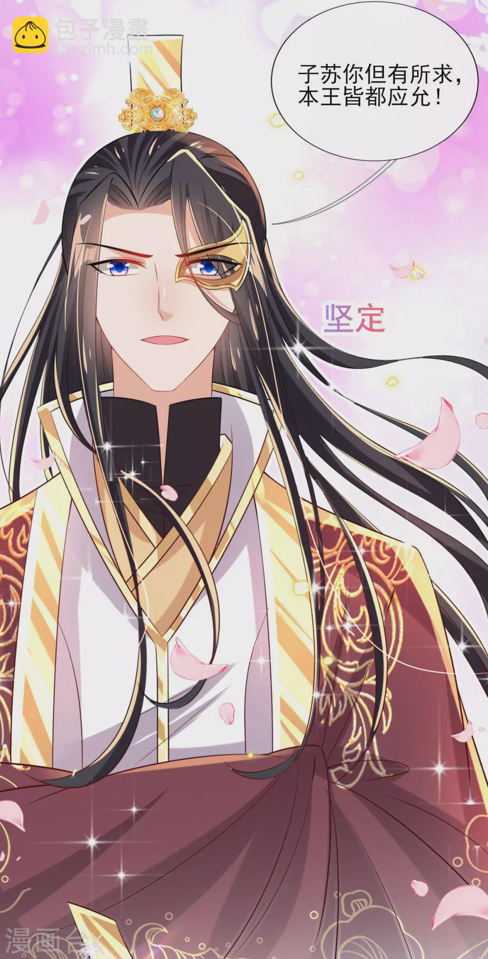 第65话 脱衣？帮忙？-第68话