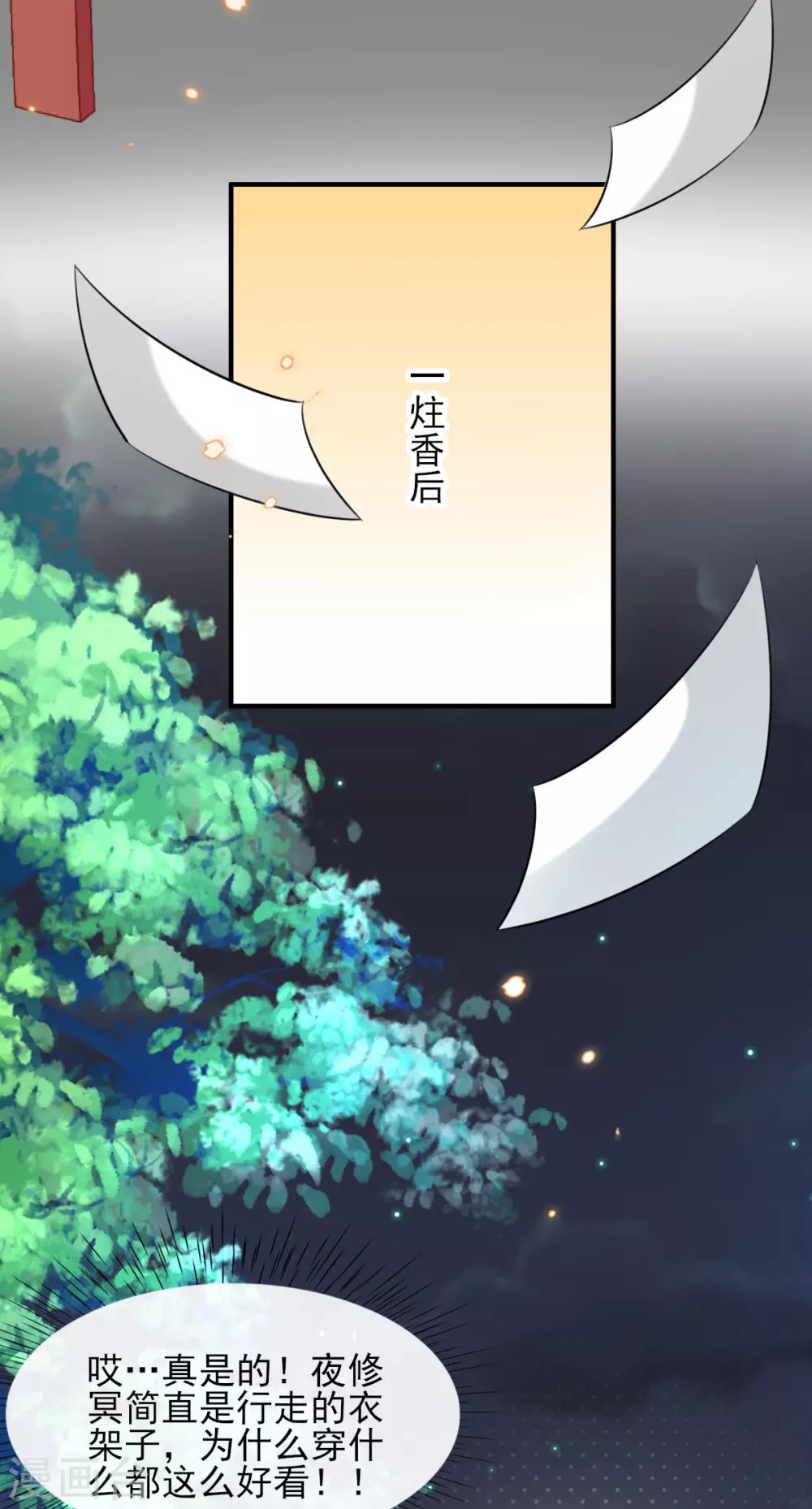 第66话 行走的衣服架子-第70话