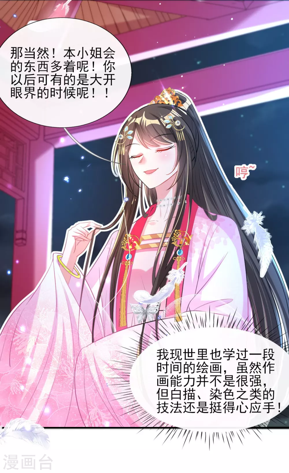 第66话 行走的衣服架子-第70话