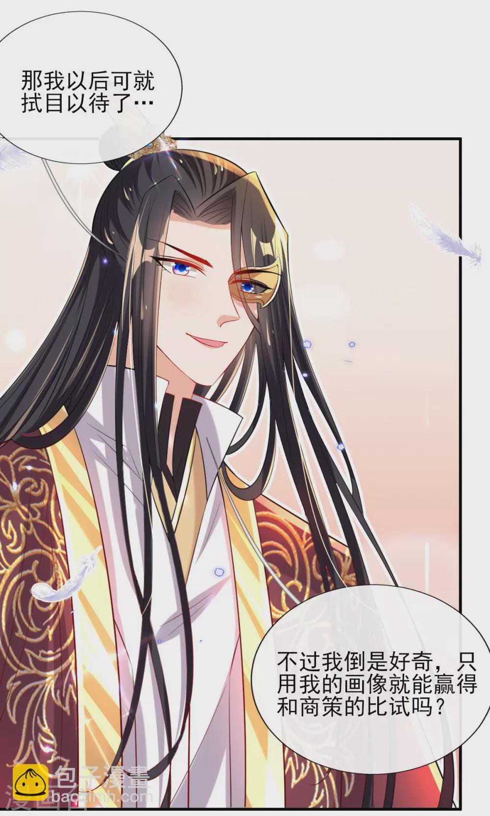 第66话 行走的衣服架子-第70话