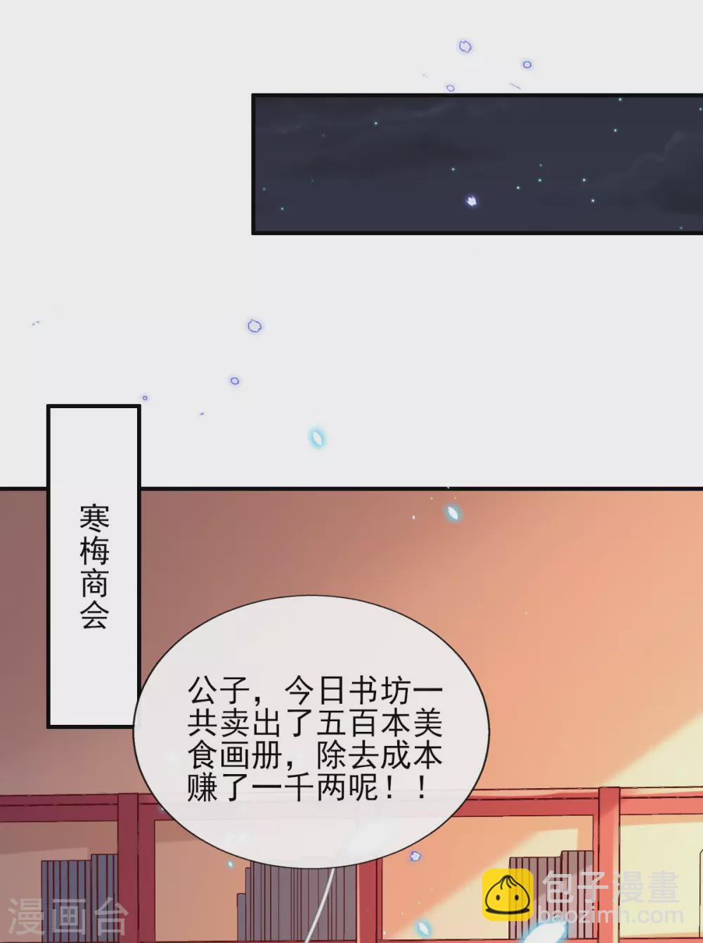 第66话 行走的衣服架子-第70话