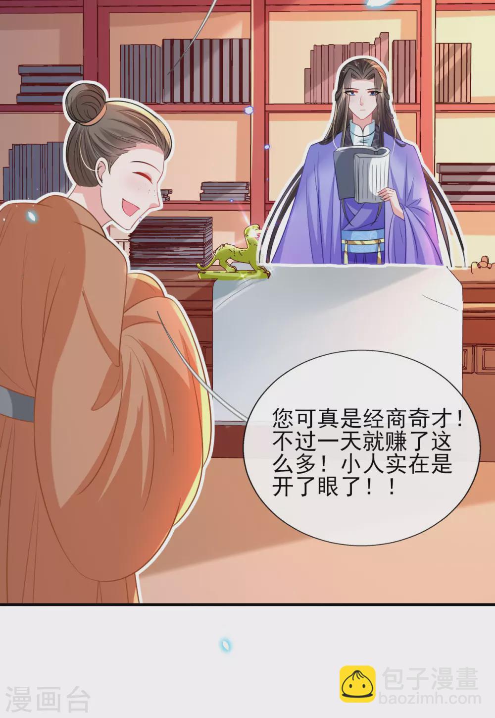 第66话 行走的衣服架子-第70话