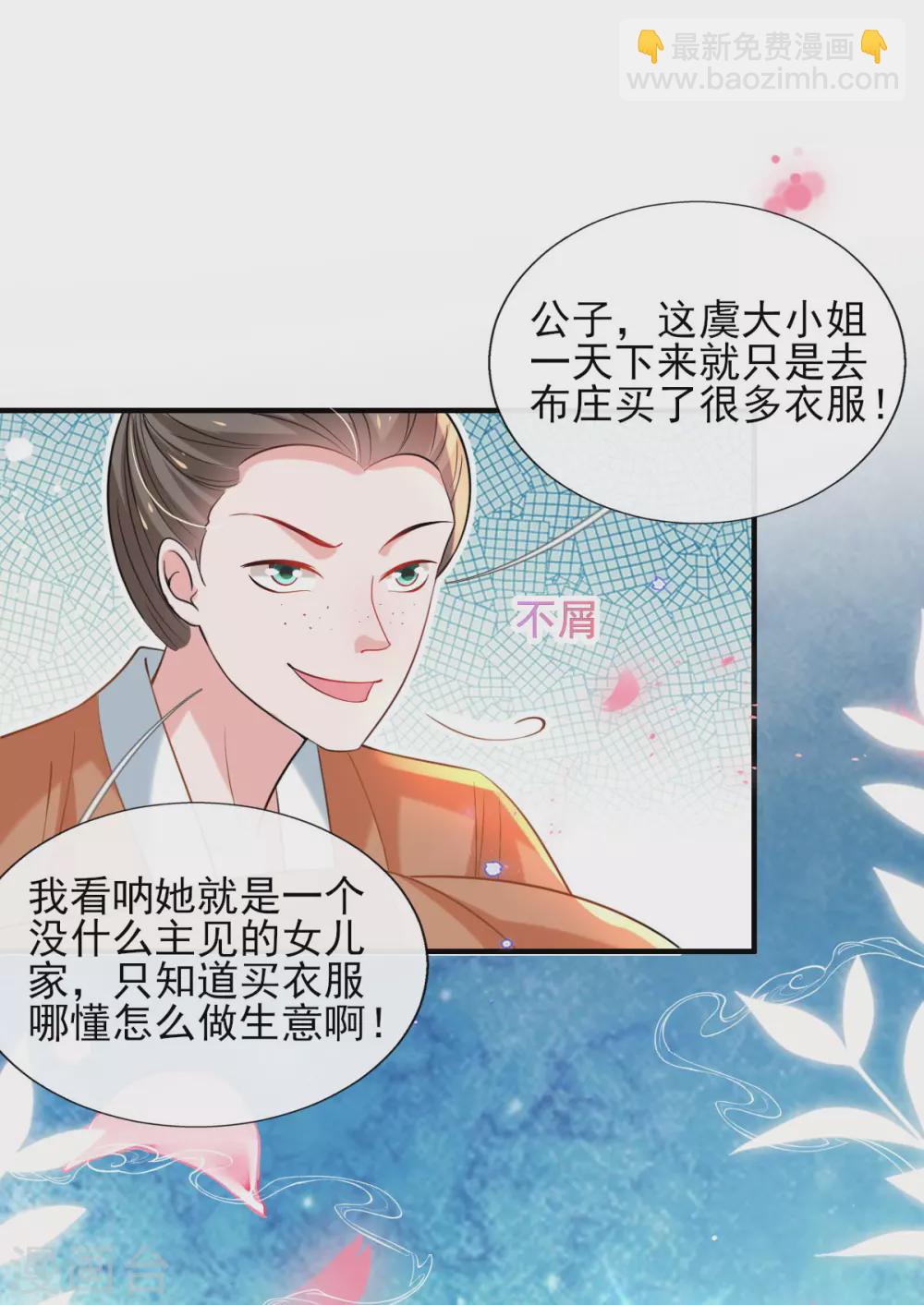 第66话 行走的衣服架子-第70话