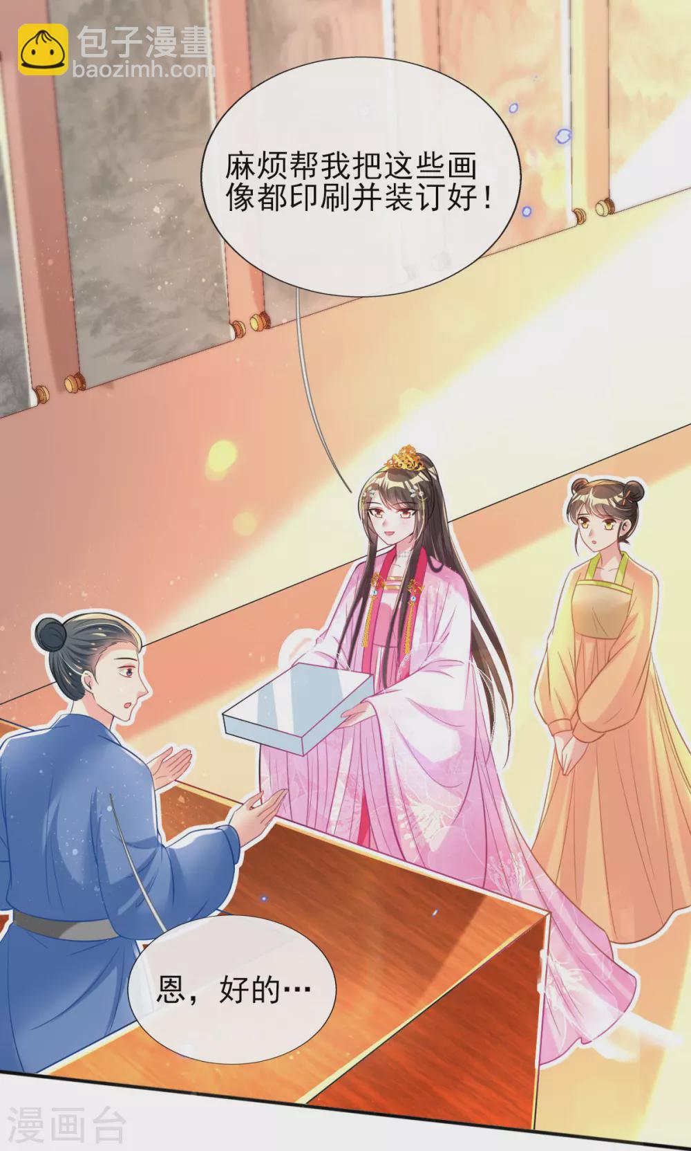 第66话 行走的衣服架子-第70话