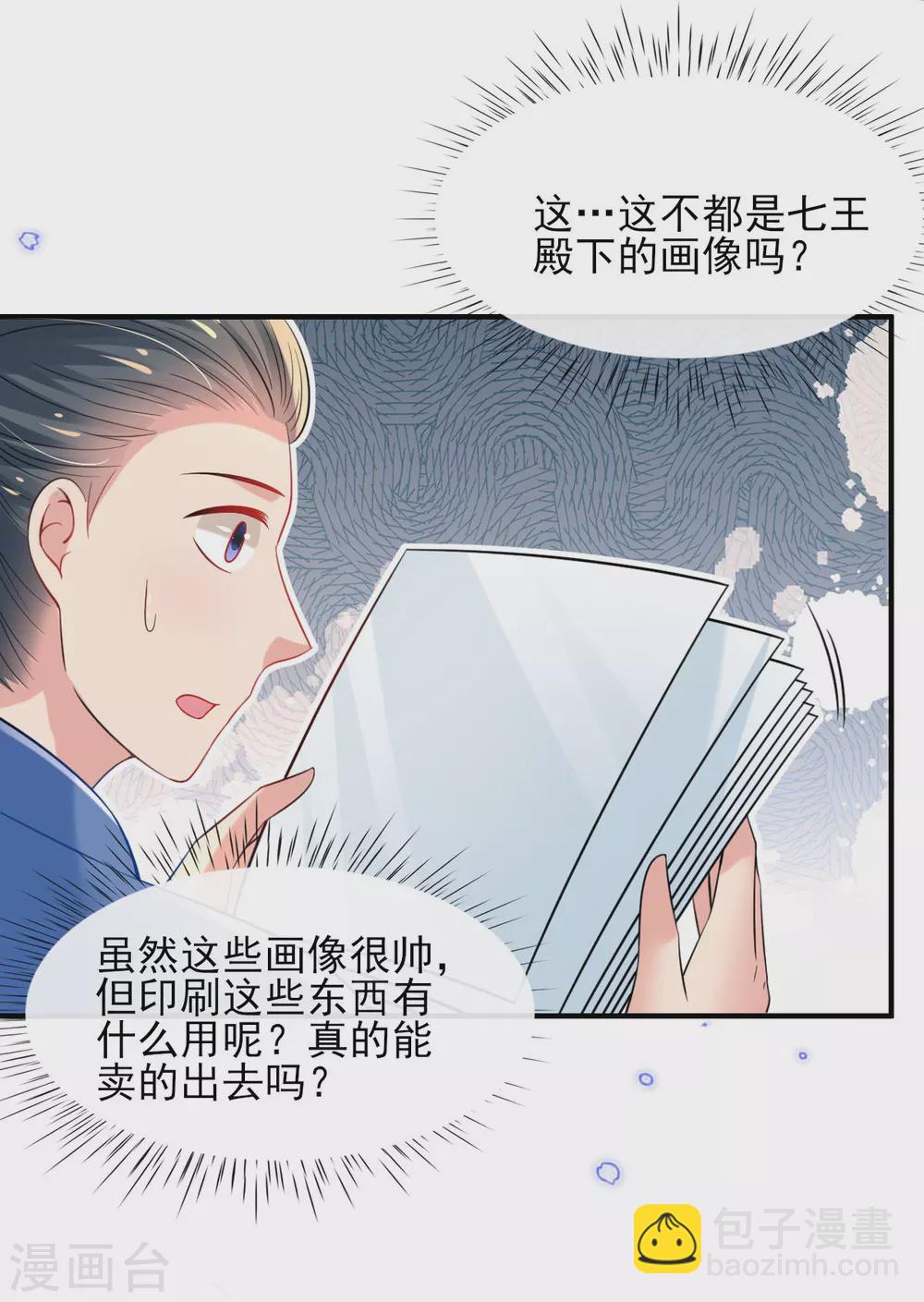 第66话 行走的衣服架子-第70话