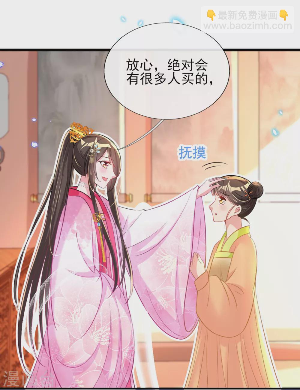 第66话 行走的衣服架子-第70话