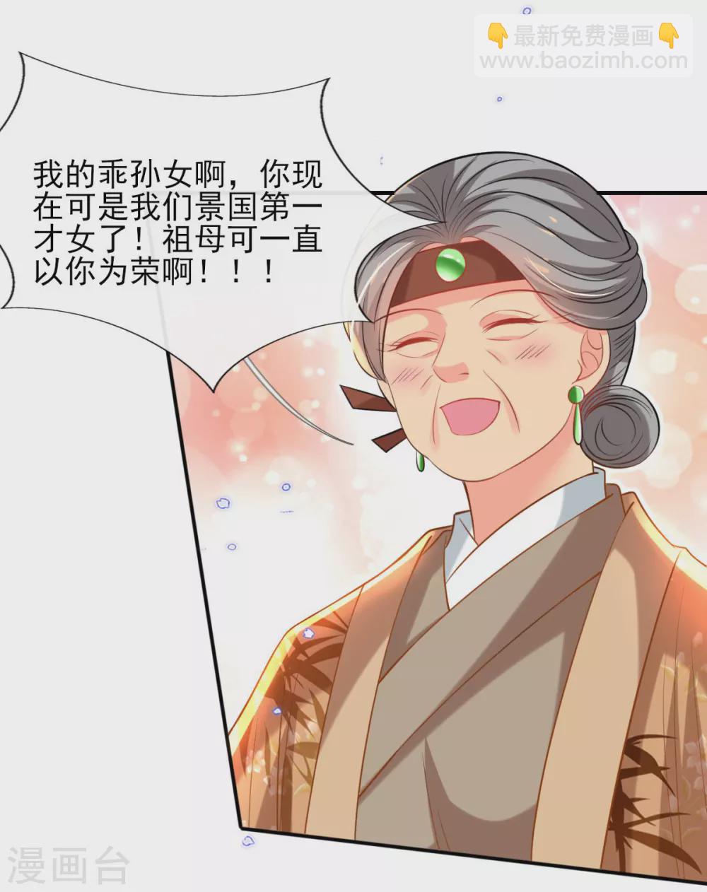 第70话 祖母的寿辰礼-第76话