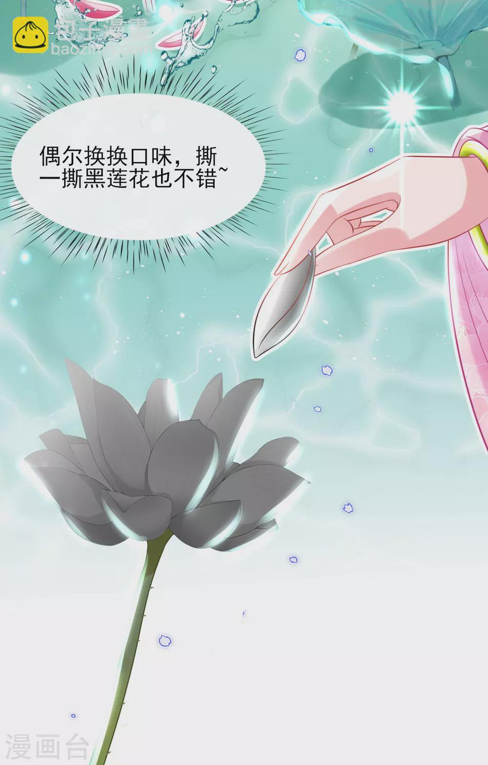 第70话 祖母的寿辰礼-第76话