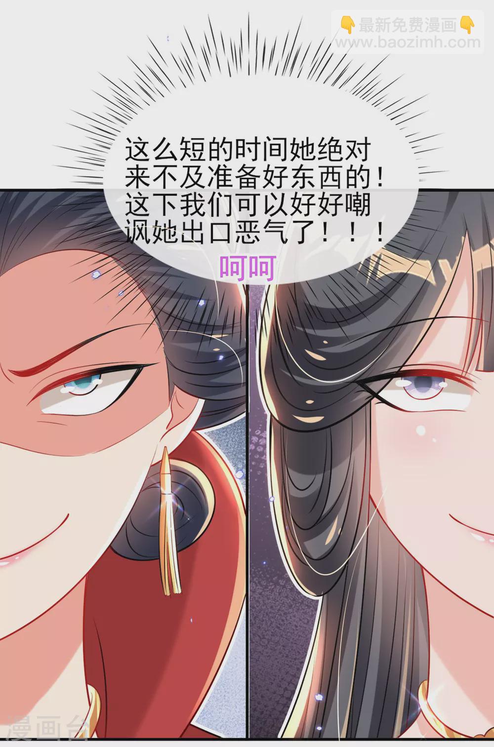 第70话 祖母的寿辰礼-第76话