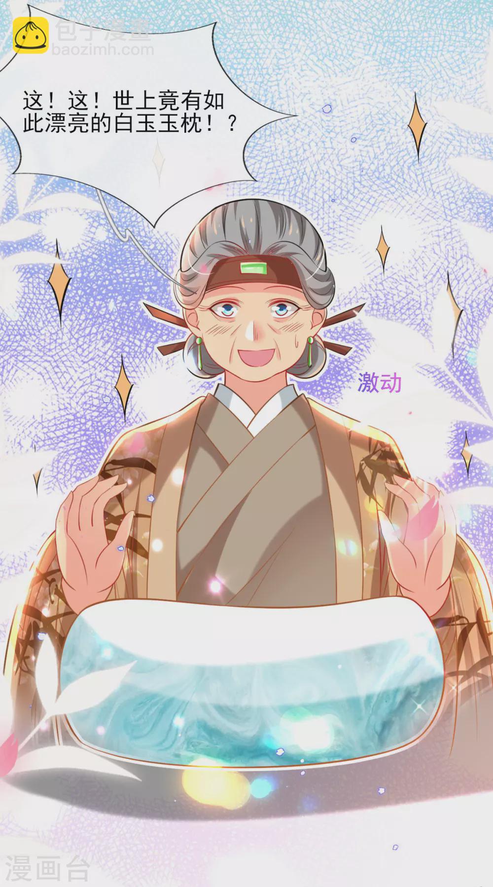 第70话 祖母的寿辰礼-第76话