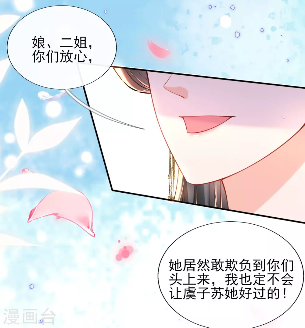 第70话 祖母的寿辰礼-第76话