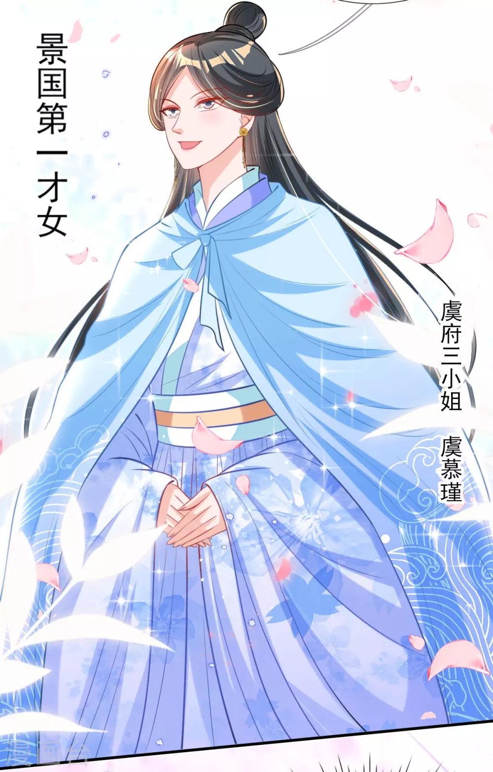 第70话 祖母的寿辰礼-第76话