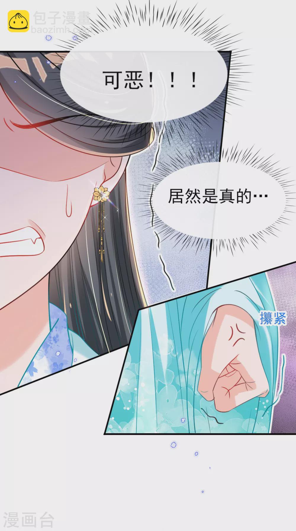 第72话 清者自清-第78话