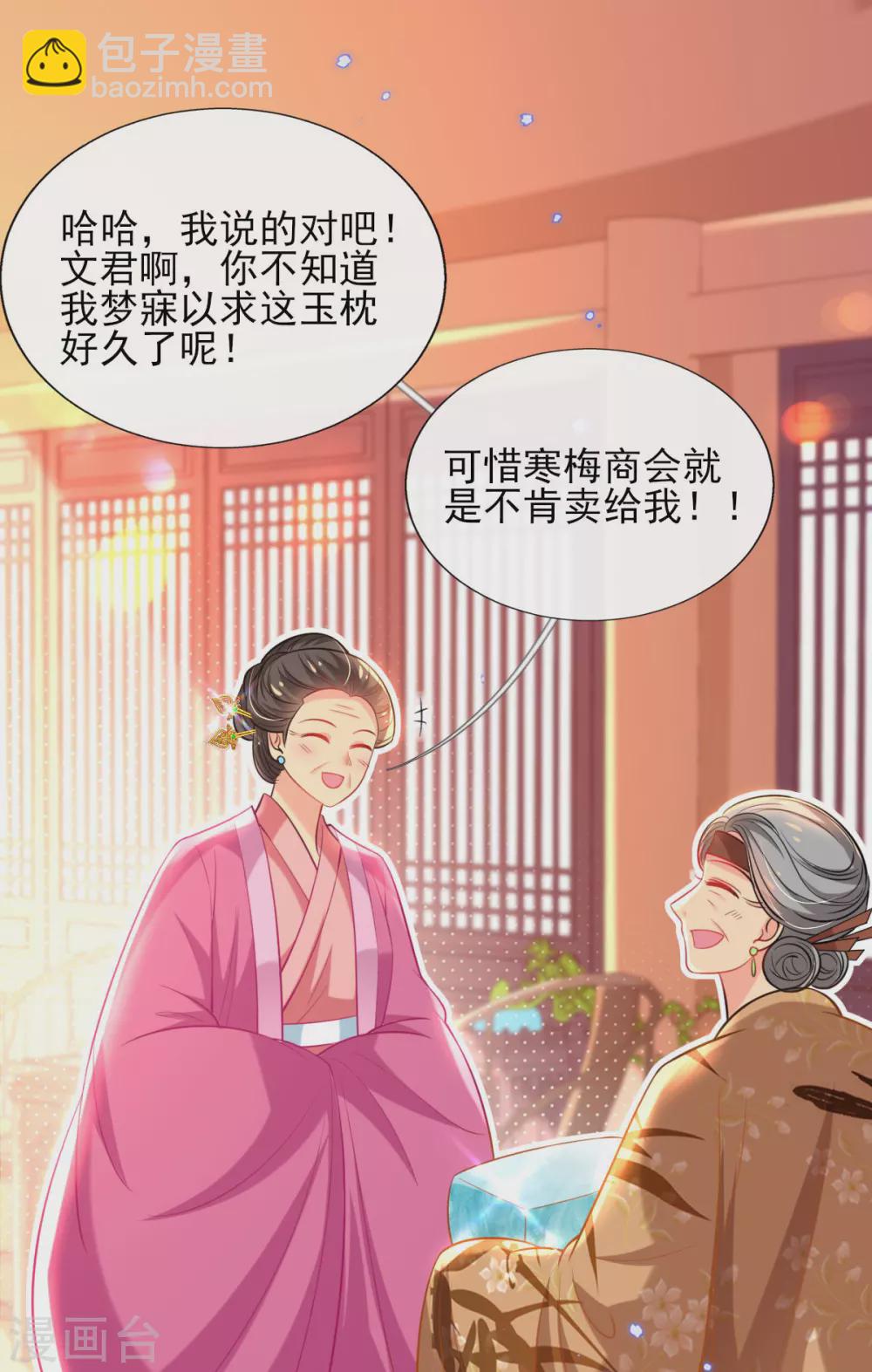 第72话 清者自清-第78话