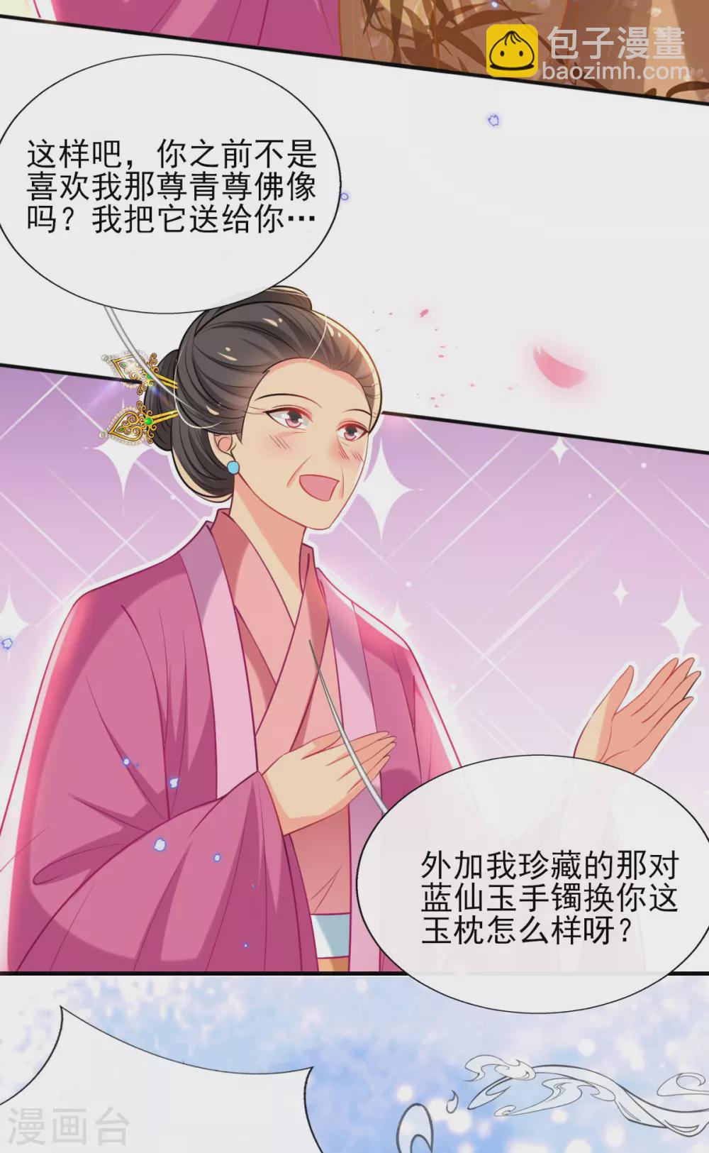 第72话 清者自清-第78话