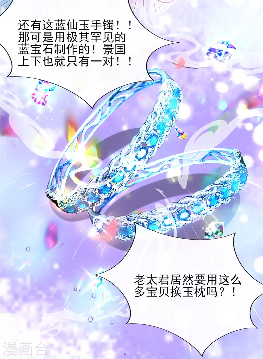 第72话 清者自清-第78话