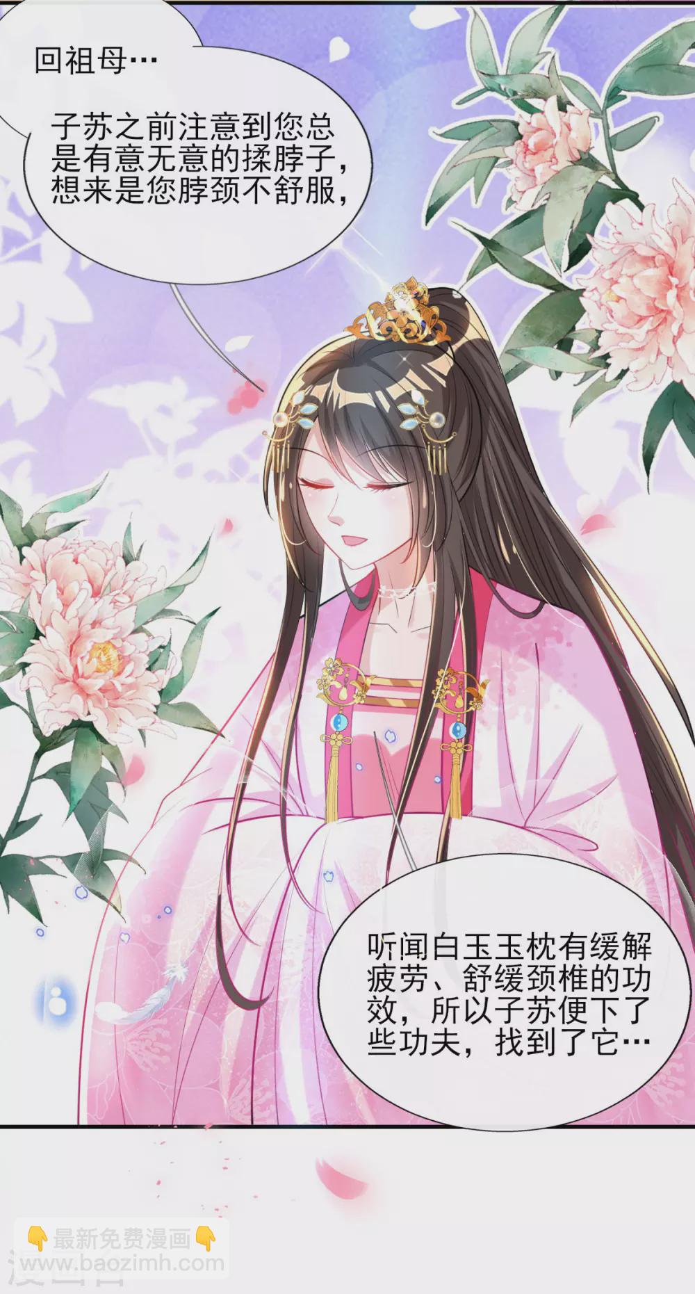 第72话 清者自清-第78话