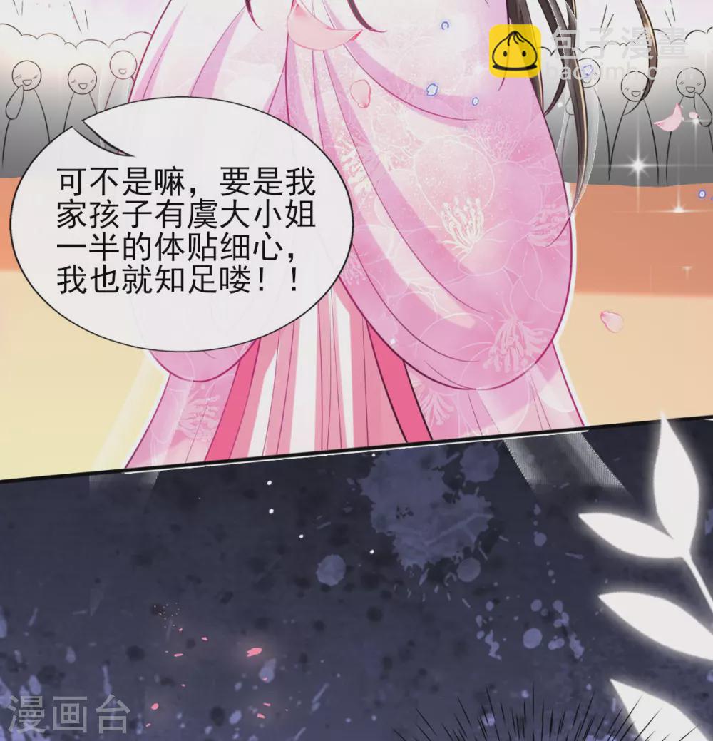 第72话 清者自清-第78话