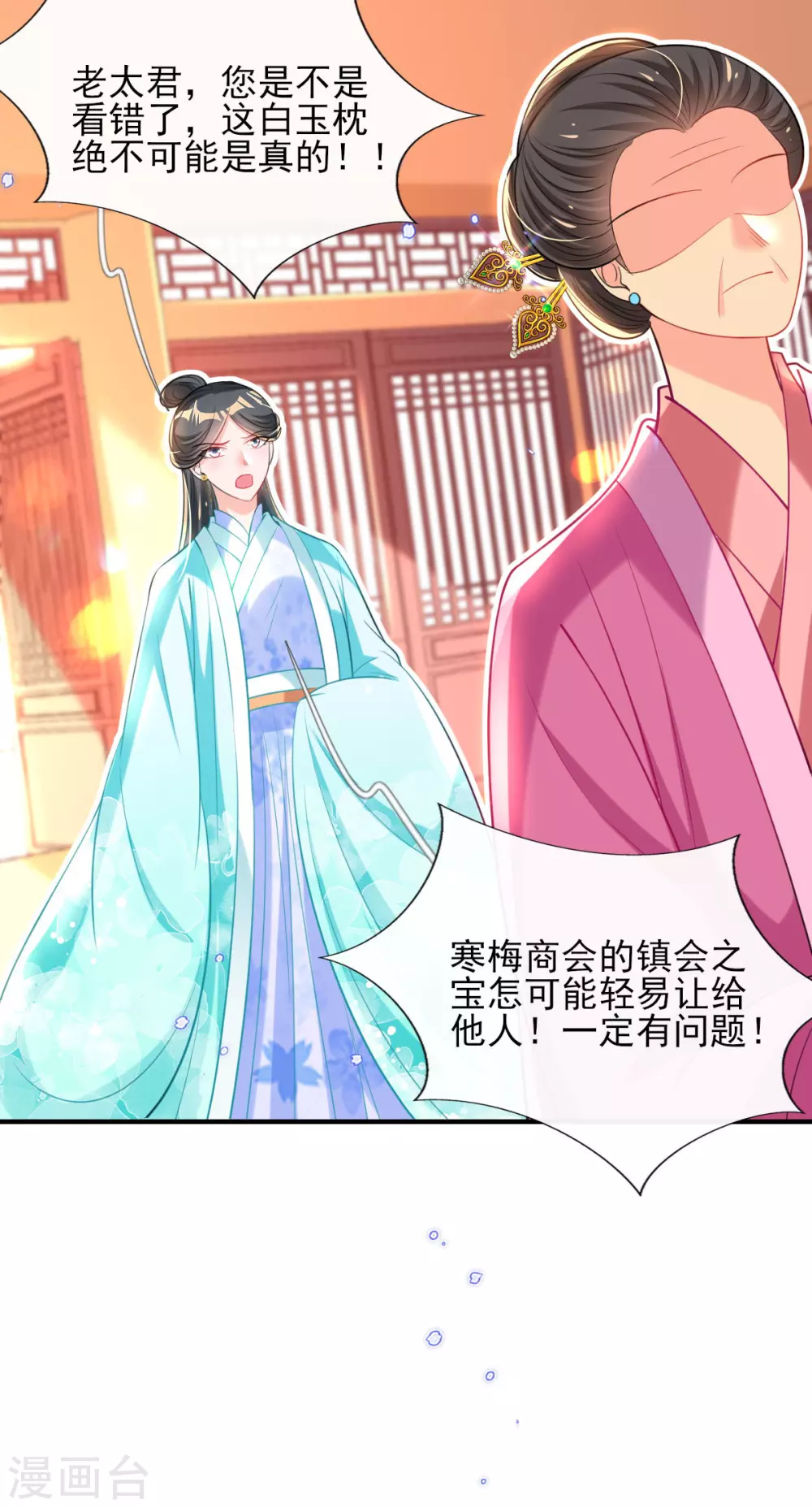 第72话 清者自清-第78话