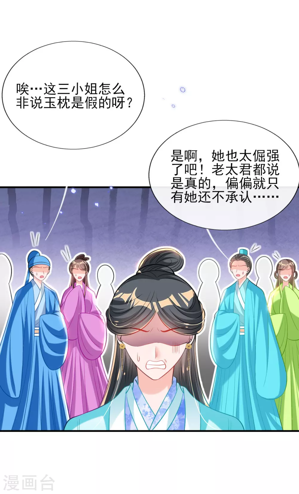 第72话 清者自清-第78话