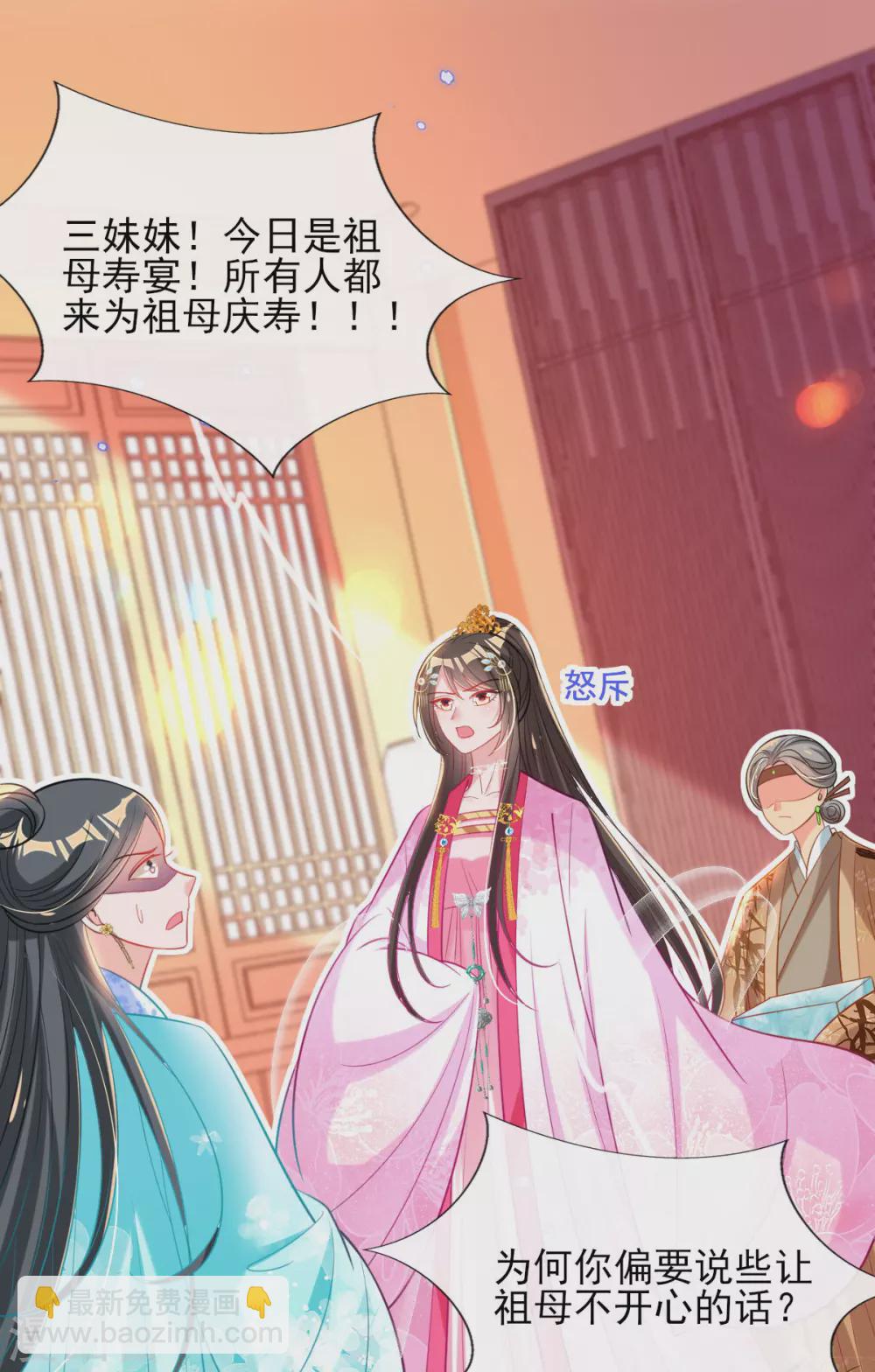 第72话 清者自清-第78话