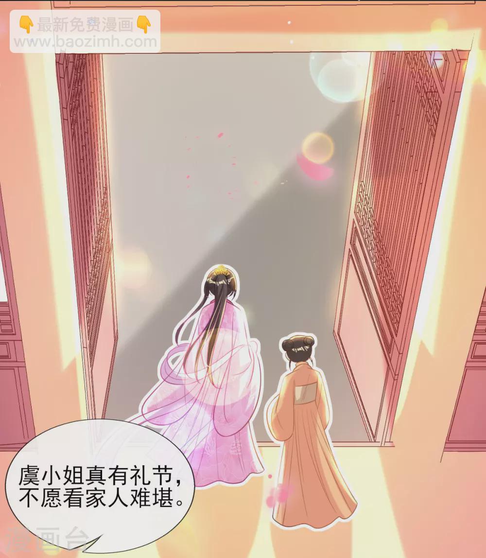 第72话 清者自清-第78话